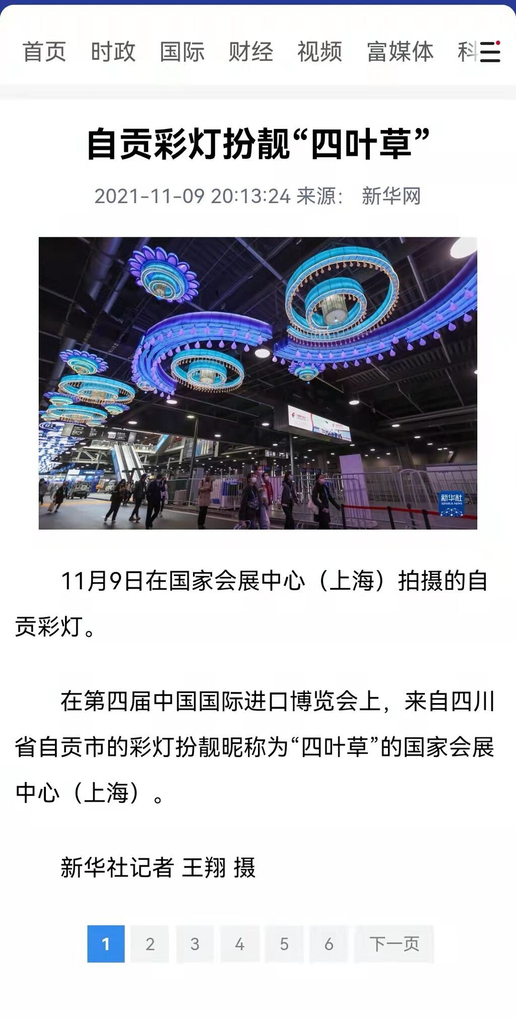 新華網(wǎng)