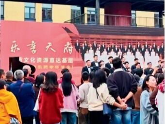 乐享天府 何以共舞丨“文化大餐”如何送到群众心坎上