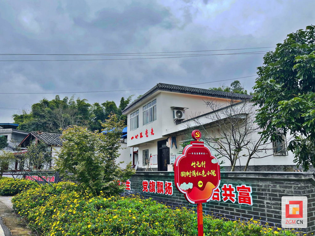 竹元村柏树湾红色小院.png