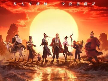 原来，《八仙！》的取景地在这里啊~