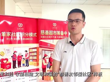 直播盐都｜大安区这场慈善活动开启城乡社区治理新答卷