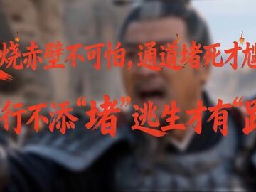 中秋国庆假期安全科普视频 | 出行不添堵 逃生才有路