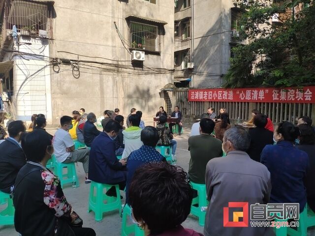 召开院坝会征集民意.jpg