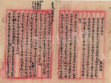 档案品读 | 一位民国盐务官员的读书心得