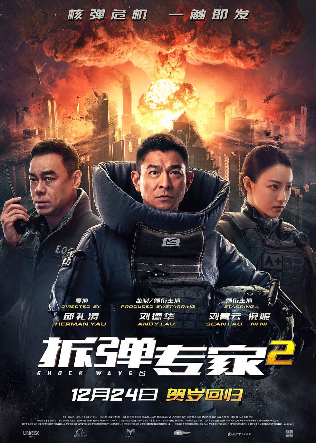 拆彈專家2.jpg