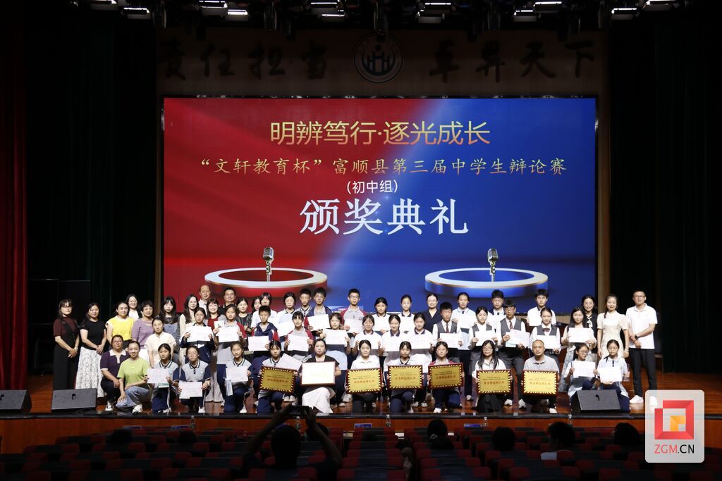 “文轩教育杯”富顺县第三届中学生辩论赛.初中组合影.jpg