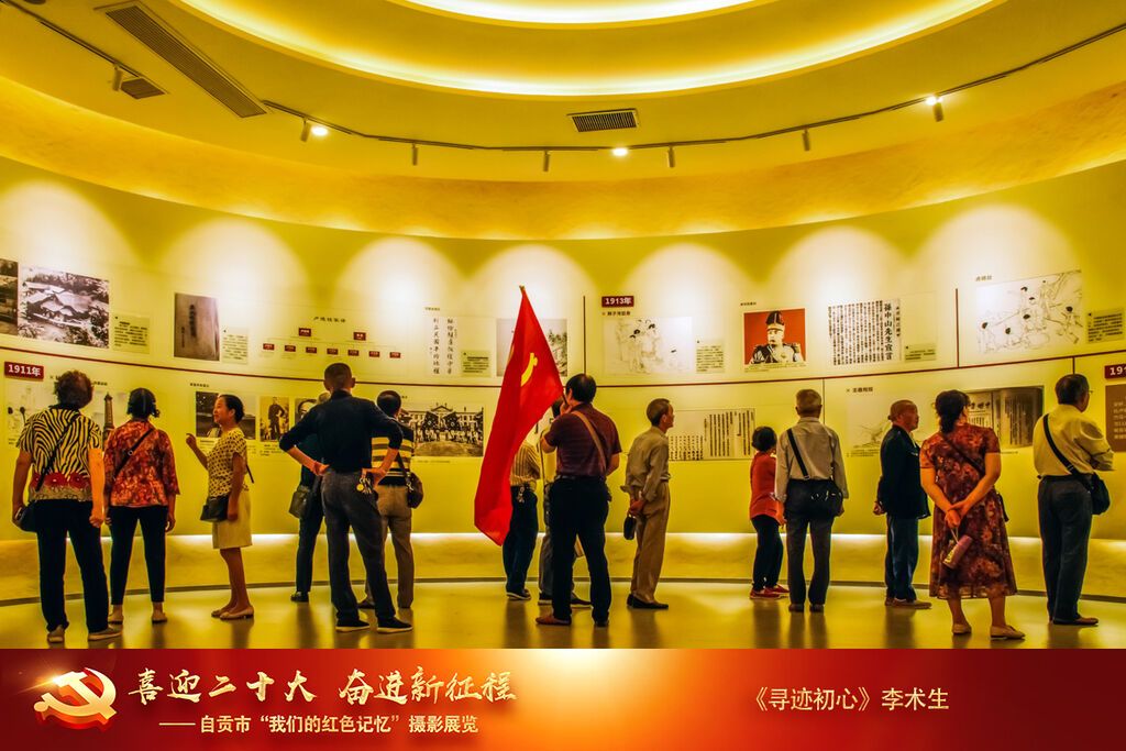 李術(shù)生《尋跡初心》  盧德銘紀(jì)念館   盧德銘烈士是秋收起義總指揮，是從自貢鄉(xiāng)間走出去尋求救國救民真理并實(shí)踐的革命先烈。當(dāng)代的人們來到紀(jì)念館參觀烈士事跡，.jpg