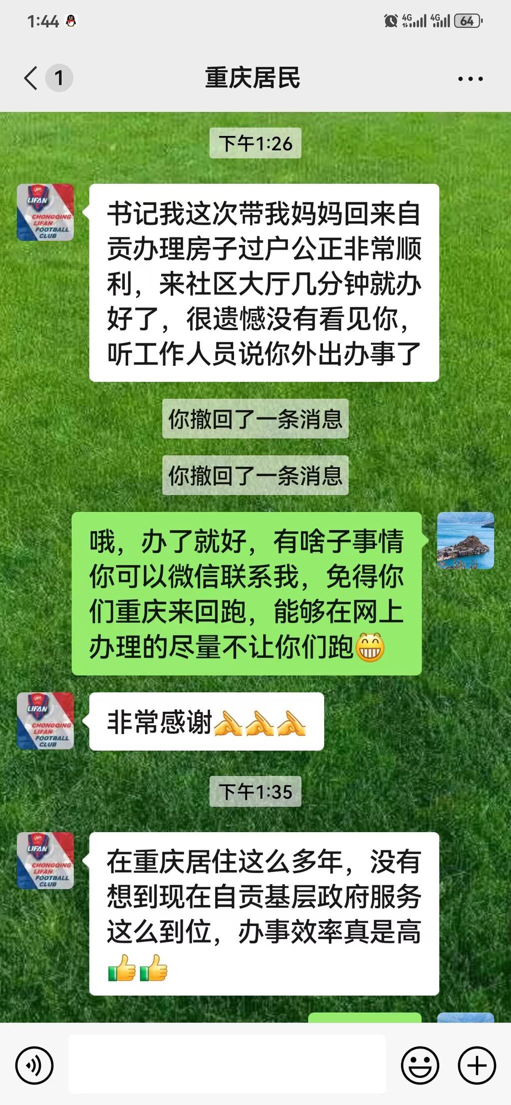 微信留言.jpg
