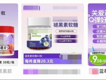 “功能性软糖”能护眼抗老？算不算智商税？医生提醒