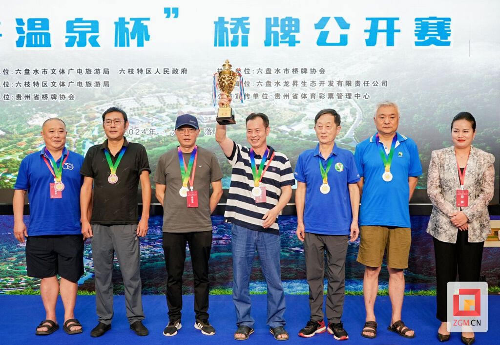 自貢市東方彩鋼橋牌隊(duì)領(lǐng)獎時刻.jpg