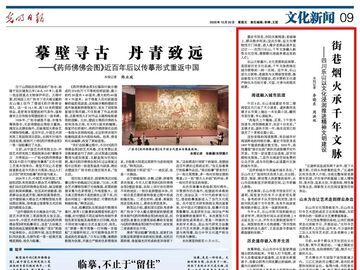央媒看四川丨街巷烟火承千年文脉——四川乐山以文化浸润推进精神文明建设