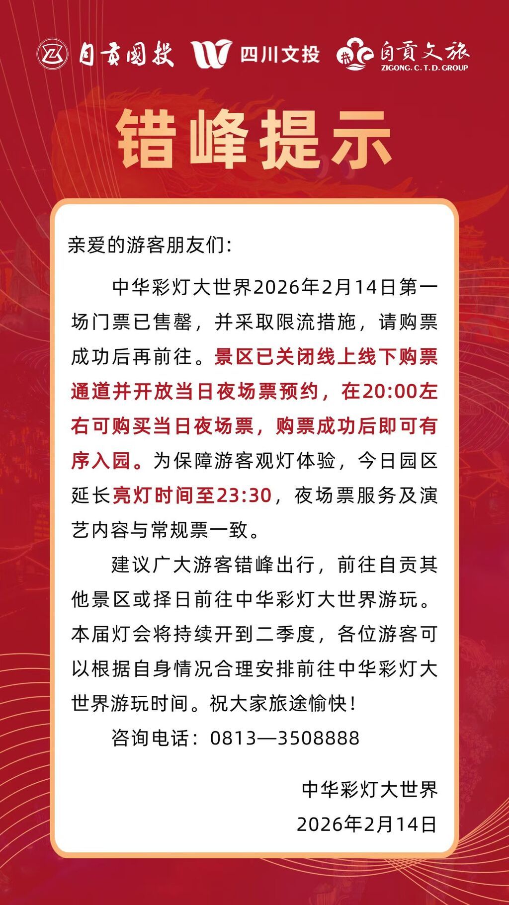 微信图片_20260214122337_983_44.jpg