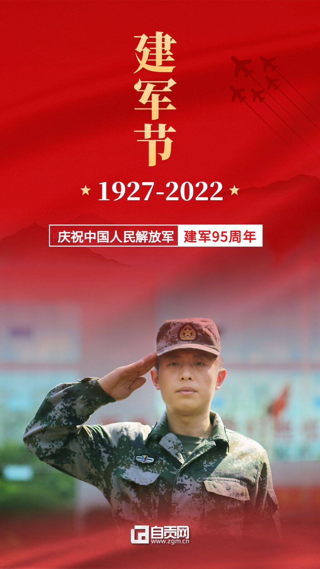 建軍節(jié)111.jpg