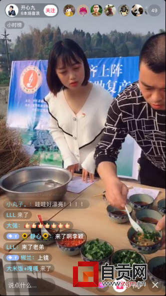 直播截图1.png