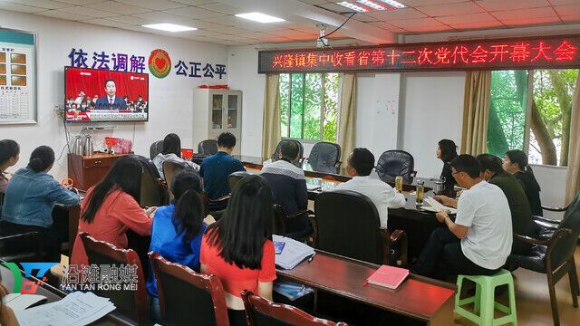 兴隆镇集中收看第十二次党代会开幕式.jpg