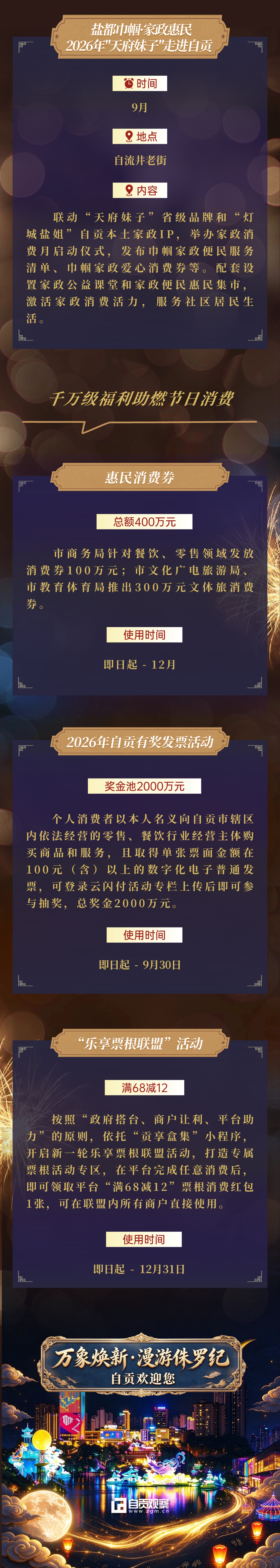 桑坦尼亚 (4).png
