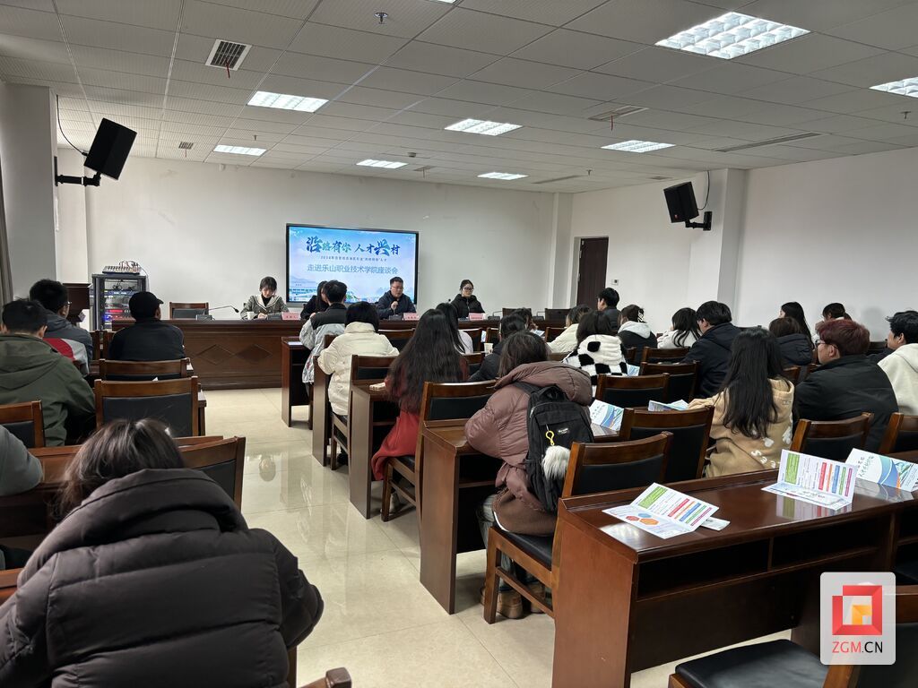 联络镇街道走进乐山职业技术学院(2月28号).JPG