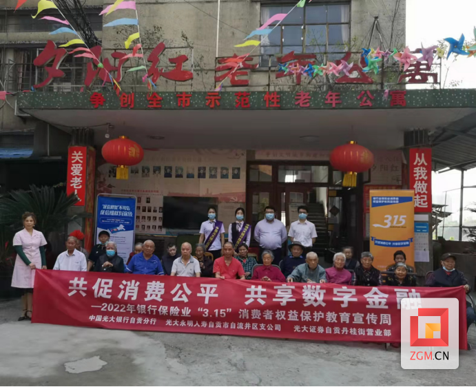 在老年公寓開展宣傳活動.png