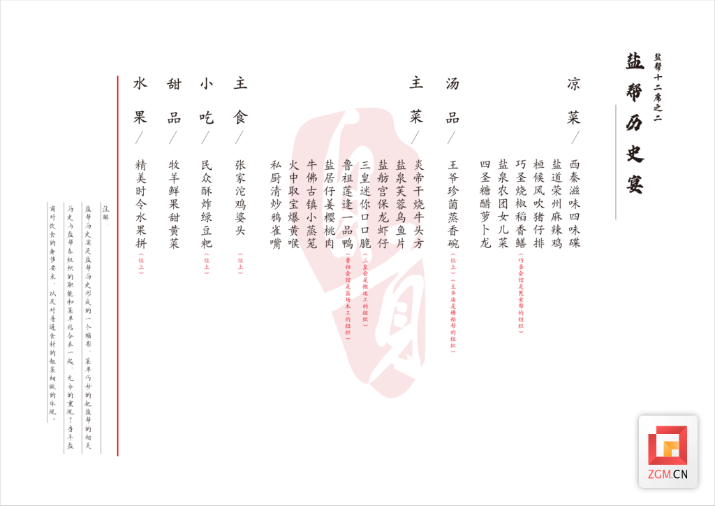 政府菜单-3.png