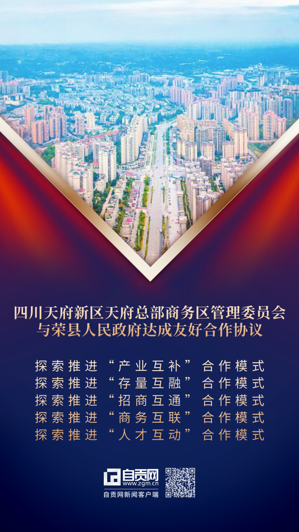 榮縣.png