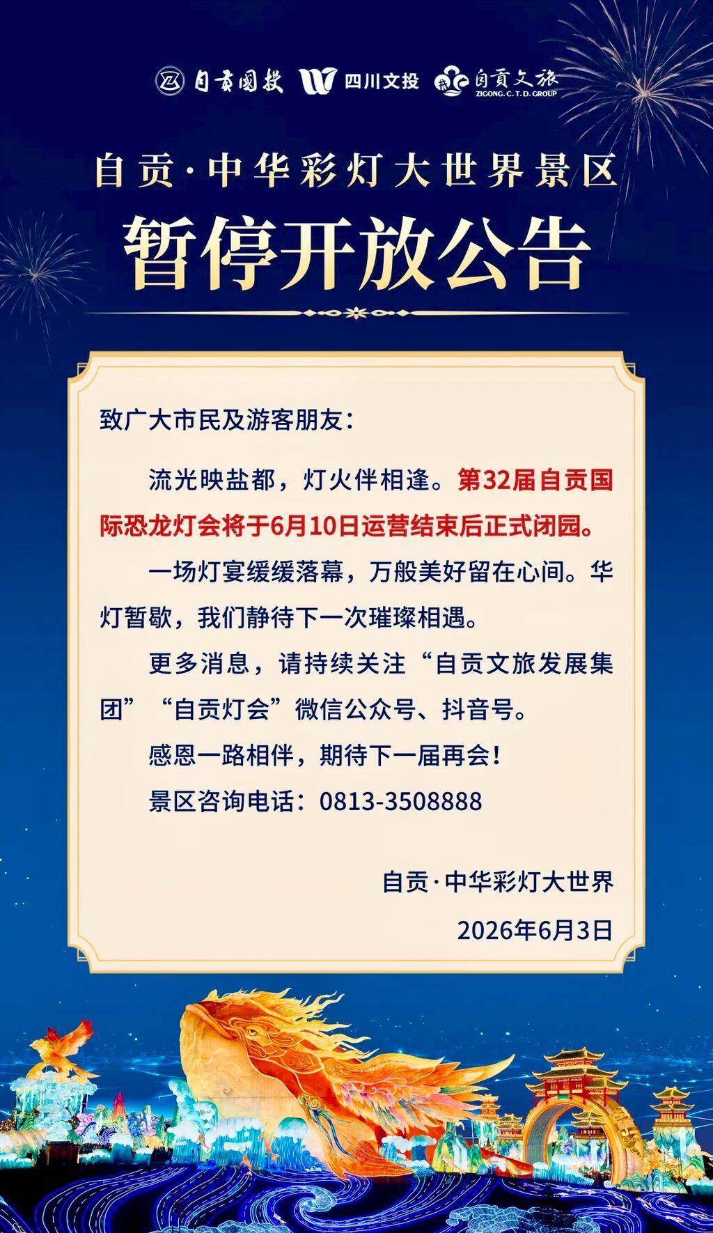 微信图片_20260603215434_219_38.jpg