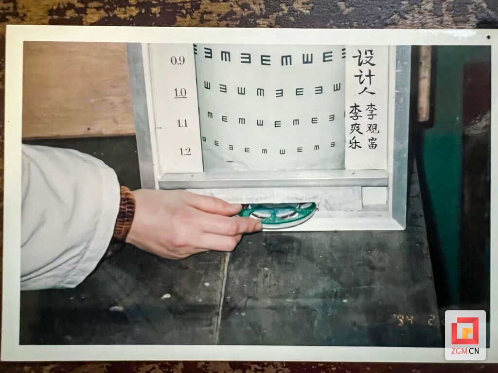 李爽乐、李观富发明的旋转视力表(资料图).jpg