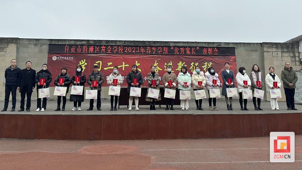 表扬优秀家长.jpg