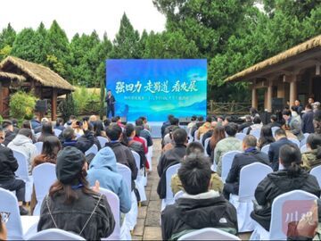 讲好新时代的“蜀道新歌” 四川省庆祝第二十六个中国记者节主题活动举行