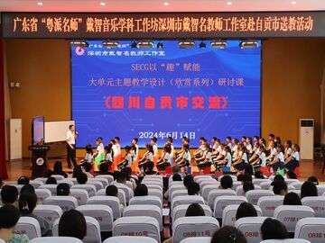 “市场名称2024年音乐教师教学技能培训活动举行