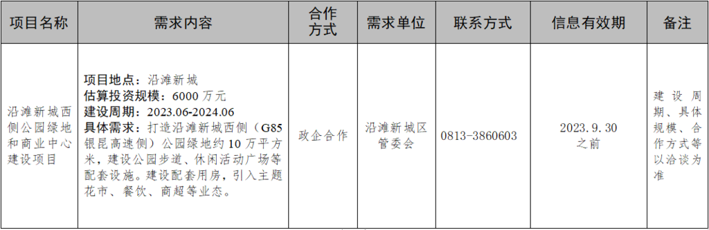 微信图片_20230821181140.png