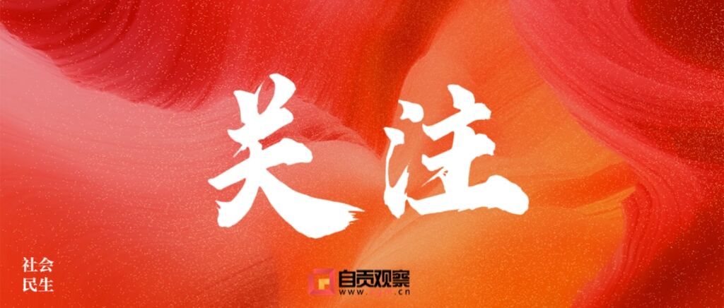 关注.jpg