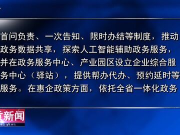 自贡新闻｜《自贡市优化营商环境条例》出台并于11月1日起施行