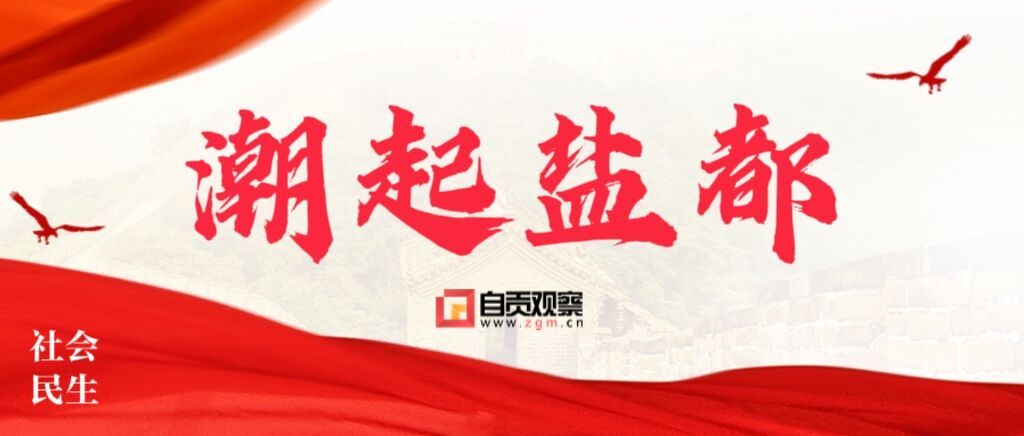 潮起盐都(1).jpg