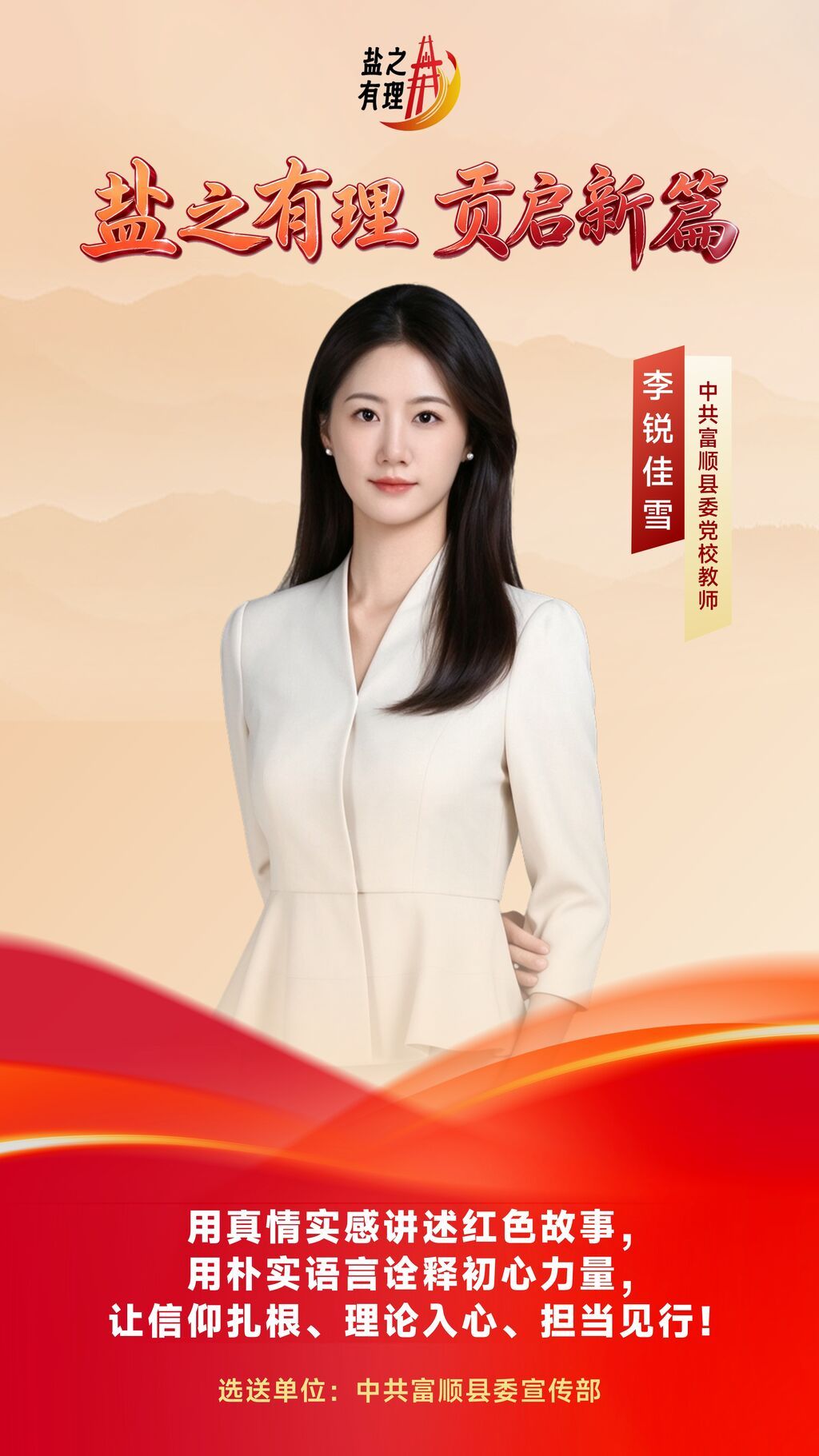 李锐佳雪.jpg