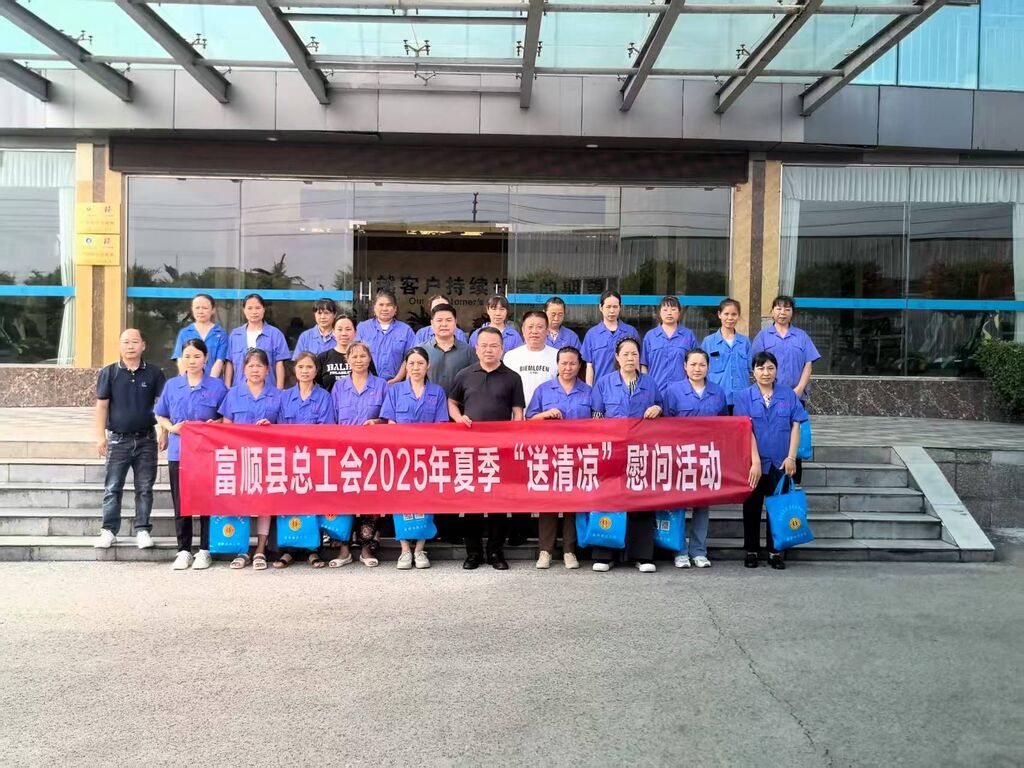为企业送清凉.jpg