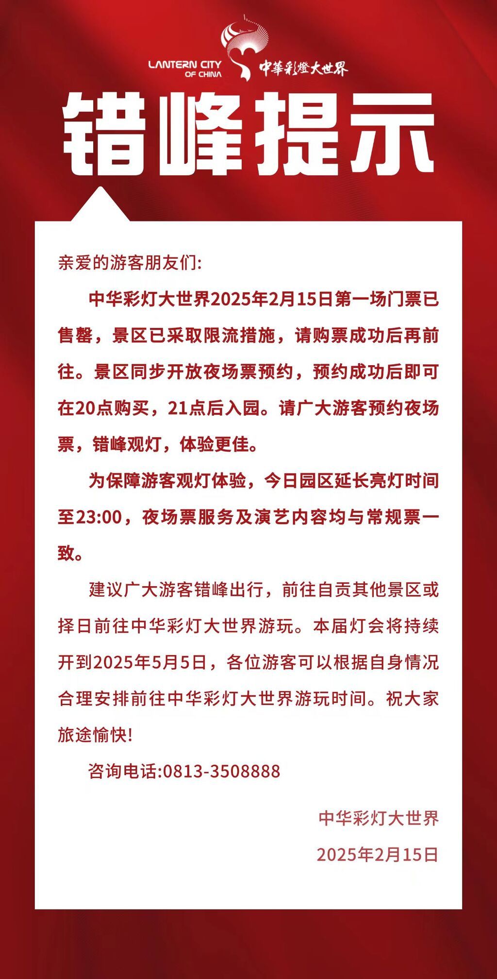微信圖片_20250215153707.jpg