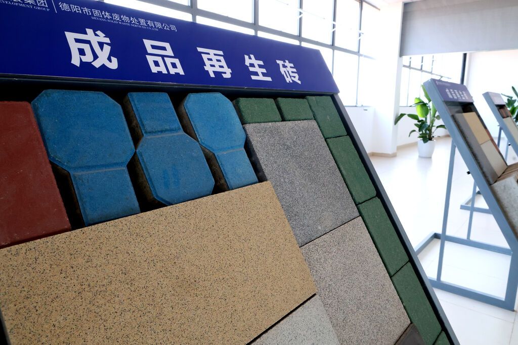 建渣做成的砖.jpg