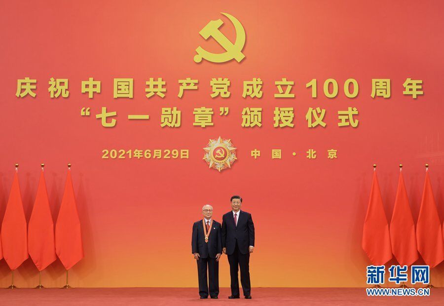 6月29日，庆祝中国共产党成立100周年“七一勋章”颁授仪式在北京人民大会堂金色大厅隆重举行。中共中央总书记、国家主席、中央军委主席习近平向“七一勋章”获得者吕其明颁授勋章。新华社记者 李学仁 摄