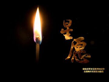 走好新时代长征路 · 奋斗组歌｜四川自贡：星愿
