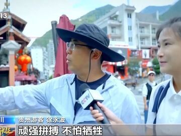 央媒看四川丨如果穿越时空 你最想对红军说些什么？