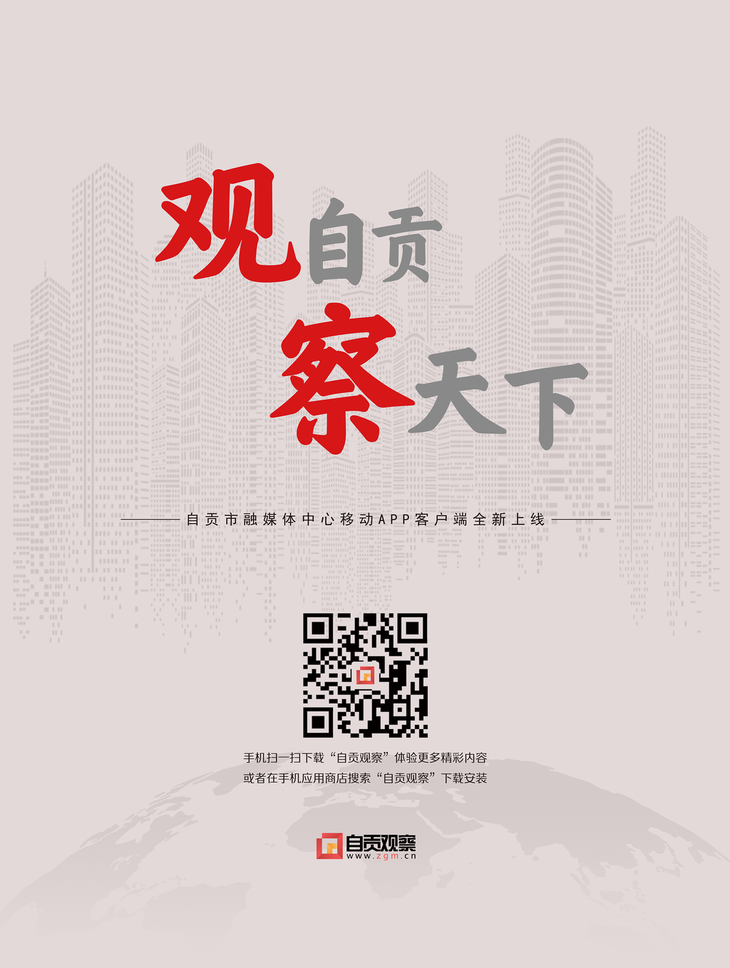 察天下.png