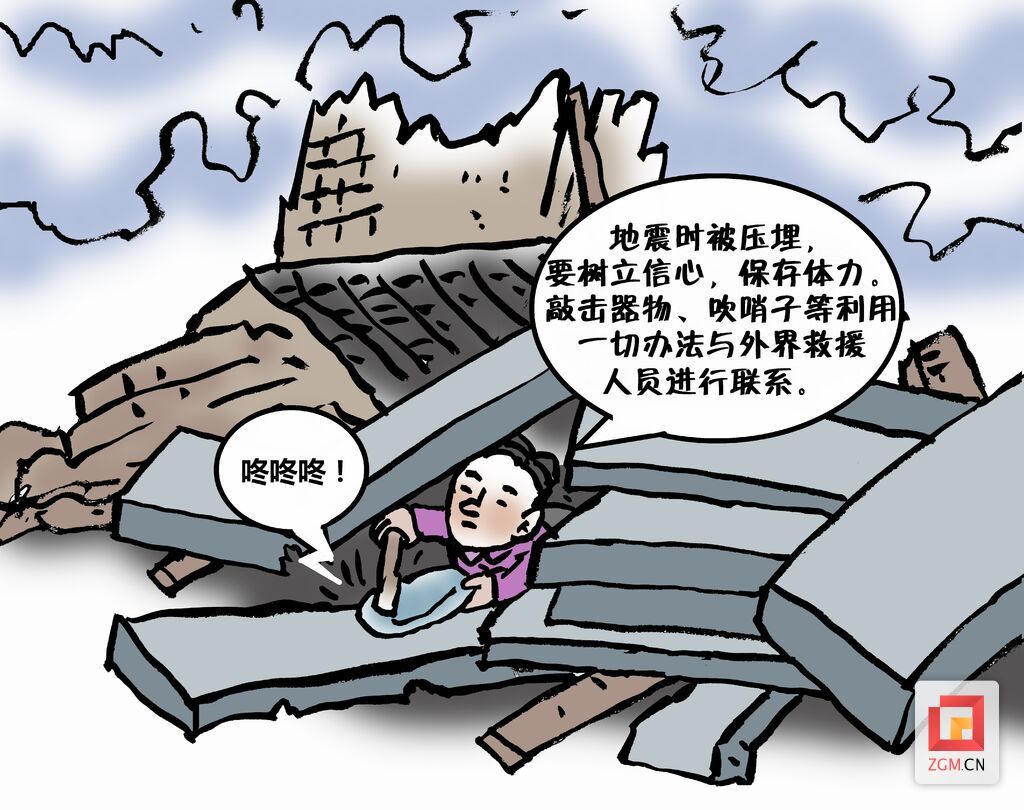 21.学会自救方法 001.jpg
