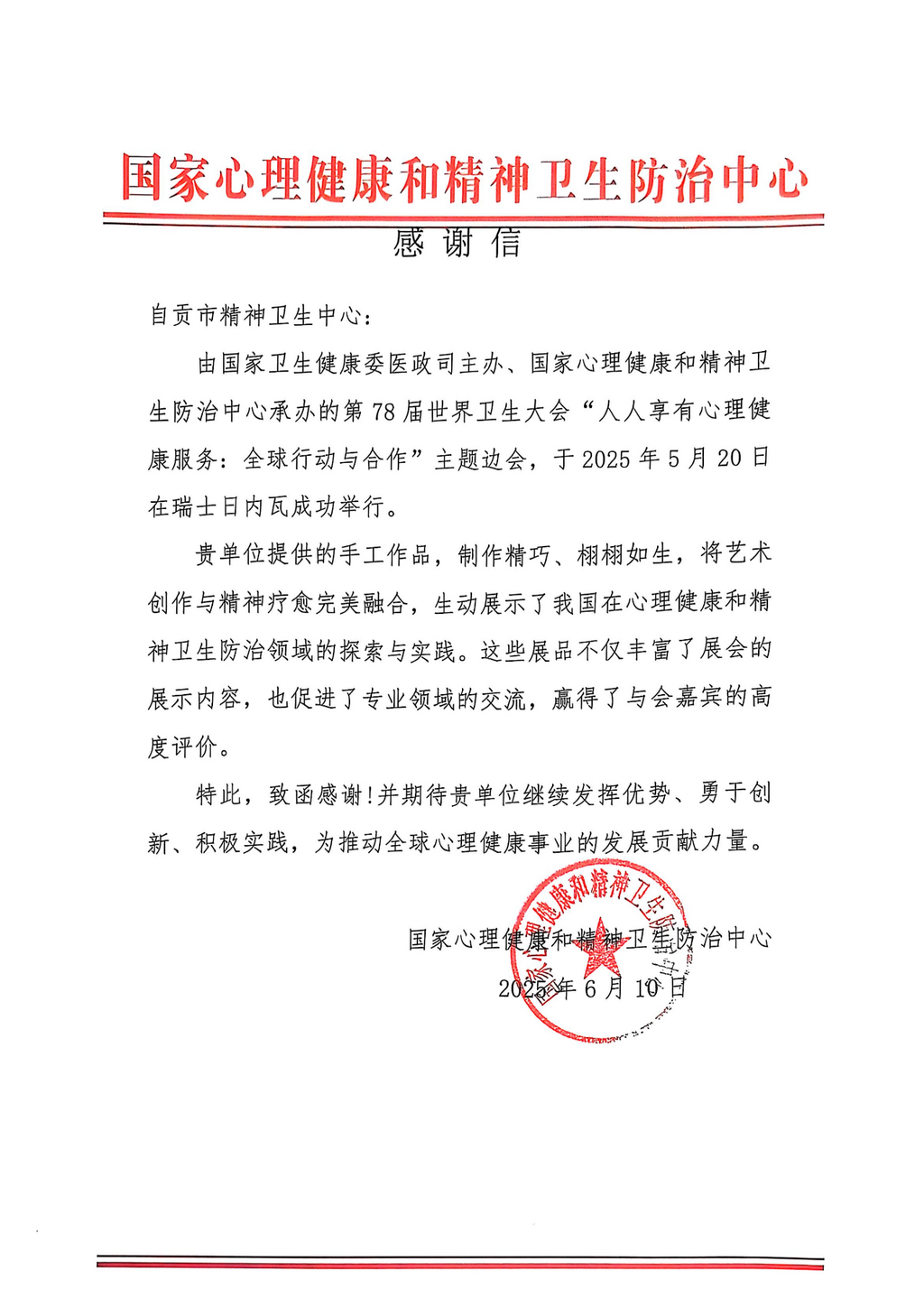 微信圖片_20250717134313.png