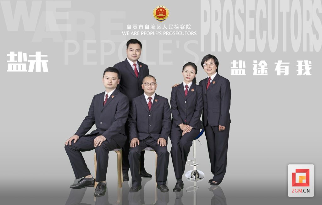 海報(bào) “鹽未·鹽途有我”未成年人檢察黨建品牌.jpg