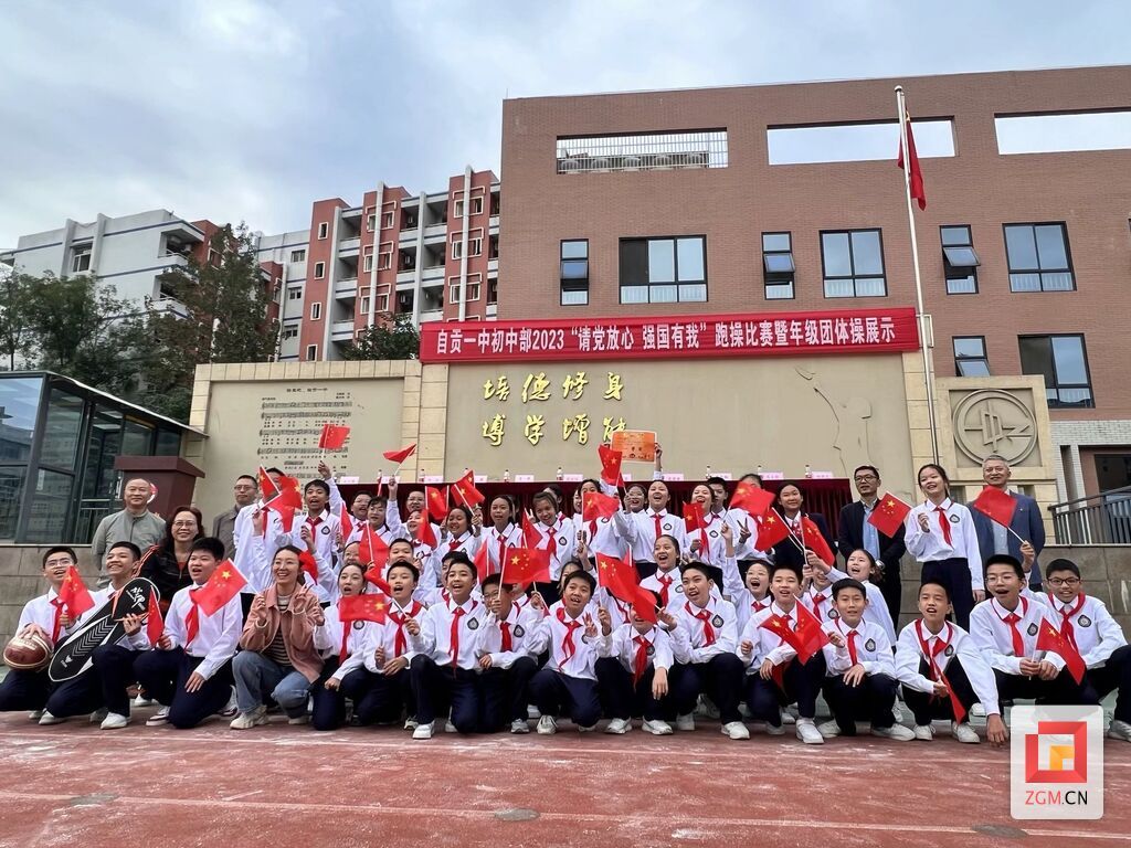 操比賽暨團體操展示.JPG