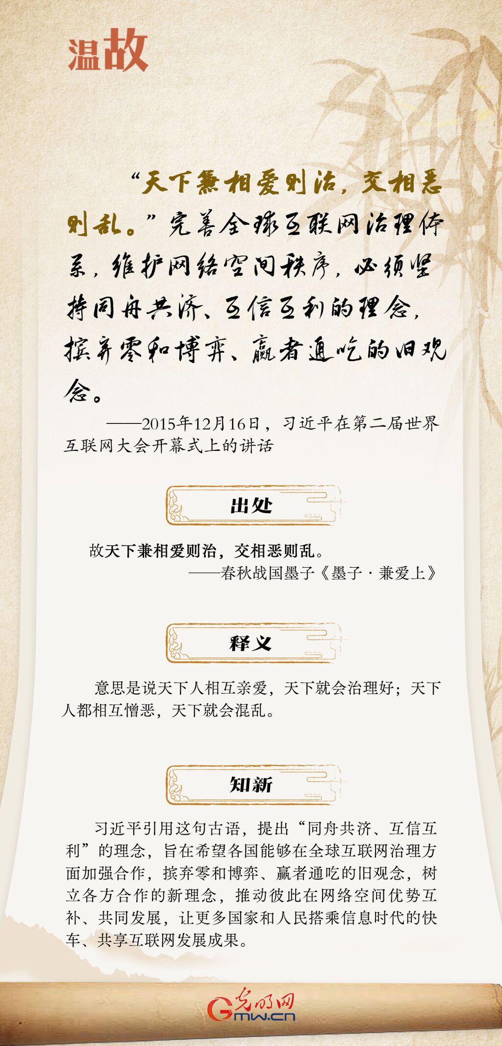 【乌镇“网事”】“十年之约”,习近平这样“典”论网络空间命运共同体