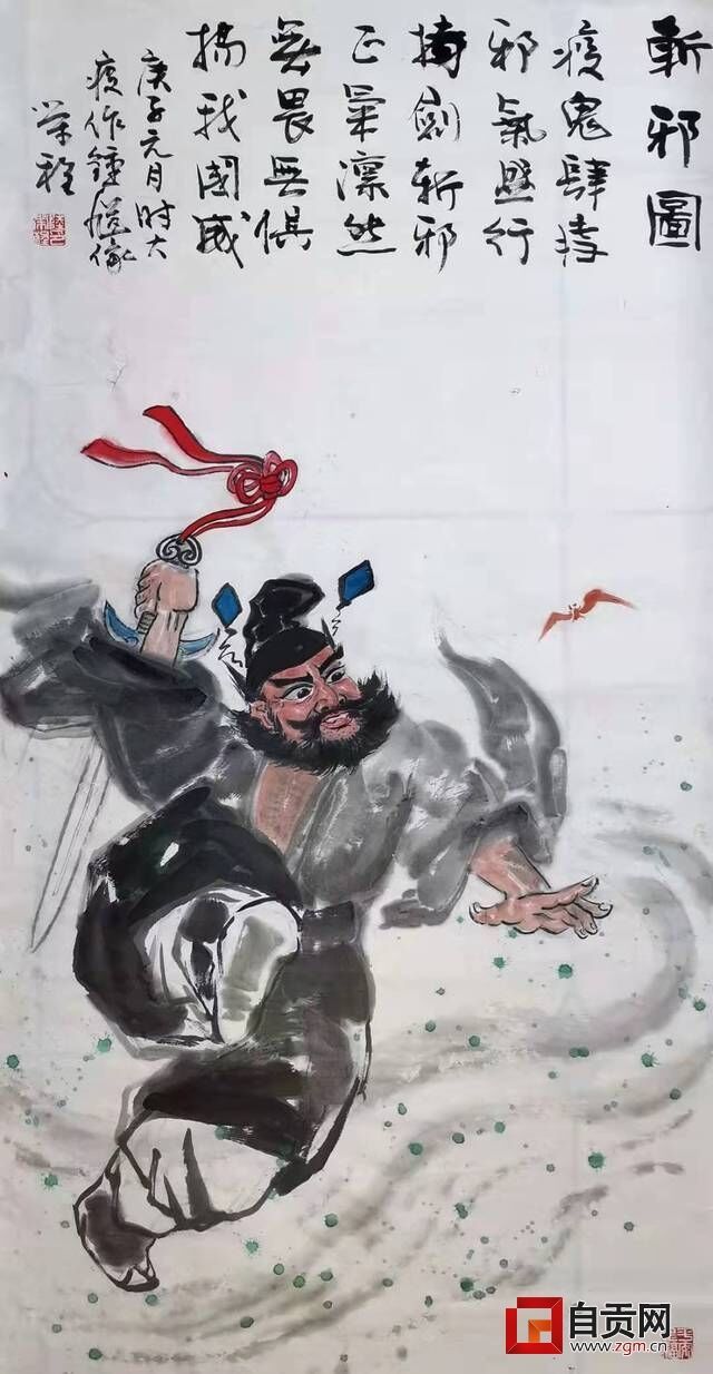 10.《宰瘟神》国画 陆荣程.jpg