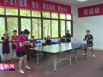 自贡新闻丨我市进一步强化政策保障 推动老年体育事业高质量发展