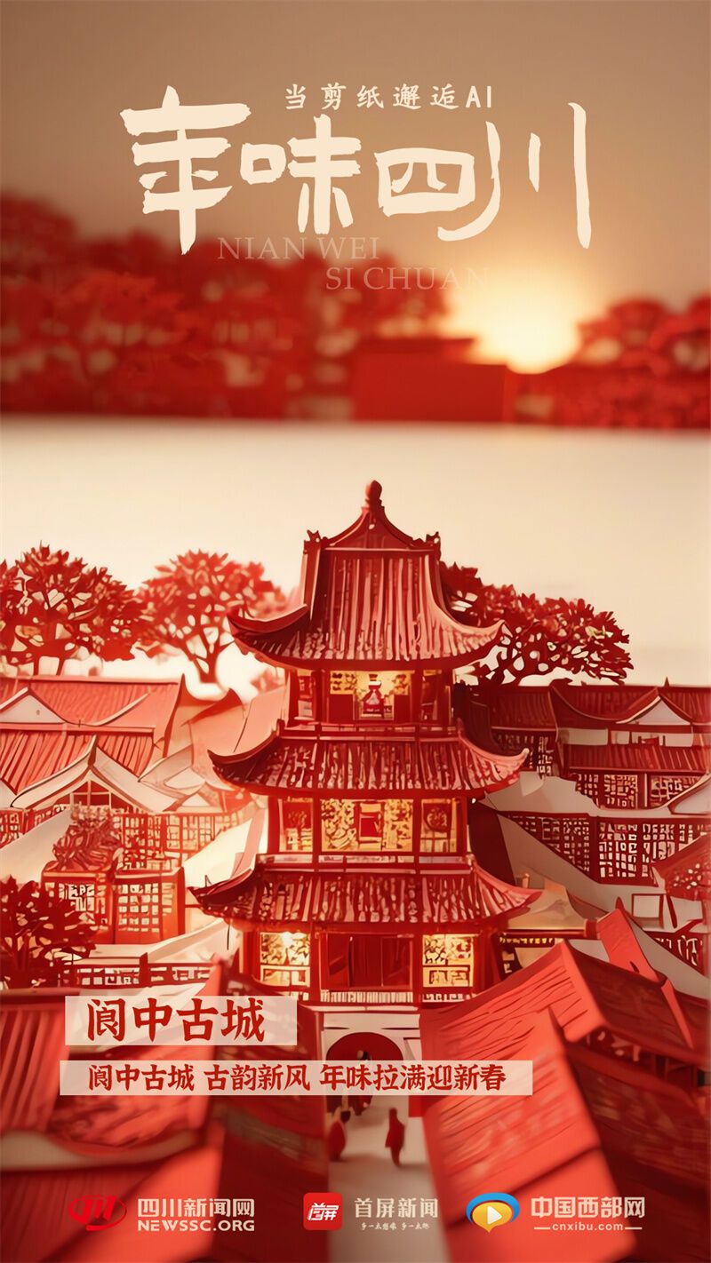 閬中古城.jpg