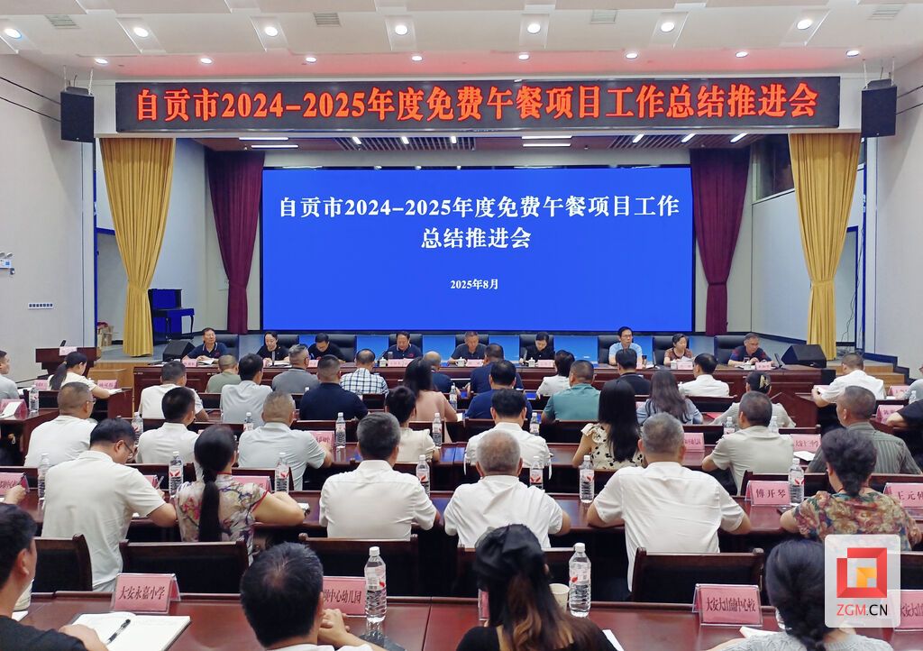 會(huì)議現(xiàn)場 記者 陳凡逸 攝.jpg